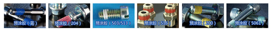 胶水特性.jpg