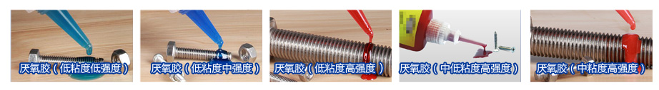 胶水特性.jpg